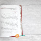 KITAB SYARH TSALATSATUL USHUL - SYAIKH AL-FAUZAN (MAKTABAH ASY-SYAFIIYAH)