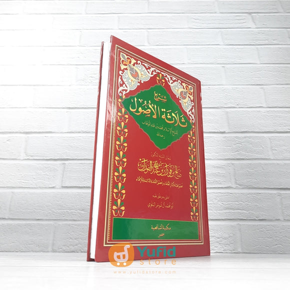 KITAB SYARH TSALATSATUL USHUL - SYAIKH AL-FAUZAN (MAKTABAH ASY-SYAFIIYAH)