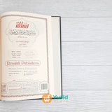 KITAB TAFSIR AS-SA’DI - TAISIR KARIM AR-RAHMAN FI TAFSIR KALAM AL-MANNAN (MUASSASAH ALRESALAH)