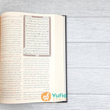 KITAB TAFSIR AS-SA’DI - TAISIR KARIM AR-RAHMAN FI TAFSIR KALAM AL-MANNAN (MUASSASAH ALRESALAH)