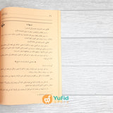 KITAB TASHILU NAILUL AMANI SYARAH AWAMIL JURJANI (MAKTABAH AL-ANWARIYYAH)