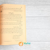 KITAB TASHILU NAILUL AMANI SYARAH AWAMIL JURJANI (MAKTABAH AL-ANWARIYYAH)