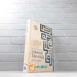 MUSHAF TILAWAH TAJWID SYAAMIL TALAQQI (PT SYGMA)