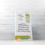 BUKU TERJEMAH RISALAH MAKHARIJUL HURUF WA SHIFATIHA LIBNITH THAHHAN AL-ANDALUSI, RISALAH AL-MADDAT LIBNI MIHRAN (NUR CAHAYA ILMU)