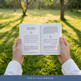 Pre Order : BUKU 100 DOA DARI AL-QUR'AN DAN AS-SUNNAH DISERTAI TRANSLITERASI DAN TERJEMAHAN (DAR AL FAUZ) | Pre Order Hingga 24 Oktober 2026 & Pengiriman Akhir Oktober 2026