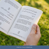Pre Order : BUKU 100 DOA DARI AL-QUR'AN DAN AS-SUNNAH DISERTAI TRANSLITERASI DAN TERJEMAHAN (DAR AL FAUZ) | Pre Order Hingga 24 Oktober 2026 & Pengiriman Akhir Oktober 2026