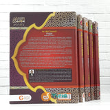 BUKU AL-MU'TAMAD FIQIH IMAM ASY-SYAFI'I 1 SET - JILID 1-5 (GEMA INSANI)