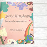 BUKU BACA TULIS ANAK MUSLIM PERTANYAAN TAUHID (AHLAN)