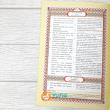 BUKU JUZ AMMA TAJWID WARNA 7 IN 1 (PUSTAKA NUUN)