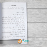 BUKU PIDATO HAFALAN SANTRI 3 BAHASA JILID 2 (PUSTAKA ARAFAH)