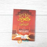 BUKU SAKU MANZHUMAH AL QAWA’ID AL FIQHIYYAH (PUSTAKA ARAFAH)