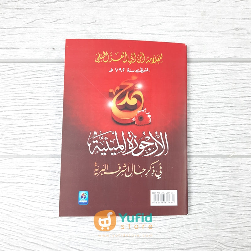 Buku Saku Urjuzah Miiyyah Pustaka Arafah – Yufid Store Toko Muslim
