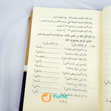 Buku-Durusul-Lughah-Al-Arobiyyah-isi-latihan