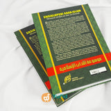 Buku-Ensiklopedi-Adab-Islam-2-Jilid-Pustaka-Imam-Asy-Syafii-cover-belakang