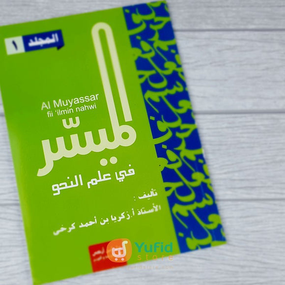 Buku Kitab Bahasa Arab Al-Muyassar Fi Ilmin Nahwi 1 Penerbit Daar Ibnu Azka
