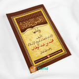 Buku-Saku-3-Landasan-Utama-Pustaka-Ibnu-Umar-cover-belakang