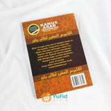Buku Saku Kamus Arab Indonesia Sehari-Hari Penerbit Daar Ibn Hazm