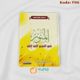 Buku Tulis Spiral Islami Adz-Dzahabi