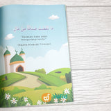 Buku My Sweet Ramadhan (Zain)