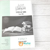 Buku Tafsir Juz ‘Amma (Ustadz Firanda Andirja Office)