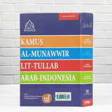 Buku Kamus Al-Munawwir Lit Tullab Arab-Indonesia (Pustaka Progresif)
