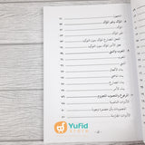 Buku Kitab Bahasa Arab Al-Muyassar Fi Ilmin Nahwi 2 (Daar Ibnu Azka)