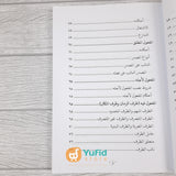 Buku Kitab Bahasa Arab Al-Muyassar Fi Ilmin Nahwi 3 (Daar Ibnu Azka)