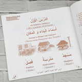 Buku Pelajaran Bahasa Arab Untuk Anak-Anak 2 Jilid (HAS)