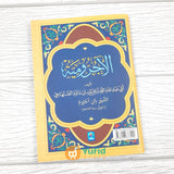 Buku Saku Matan Al-Ajurrumiyah (Pustaka Arafah)