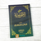Buku Saku Terjemah Matan Al-Ajurumiyah (Pustaka Adz-Dzahabi)