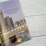 Buku Saku Umrah Praktis Dan Ziarah Full Colour (Pustaka Imam Asy-Syafi’i)