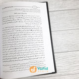 Kitab Hasyiah Ianatut Tholibin ala Halli Alfadhi Fathul Muin Jilid 1-4 (Darul Hadits Qohiroh Mesir)