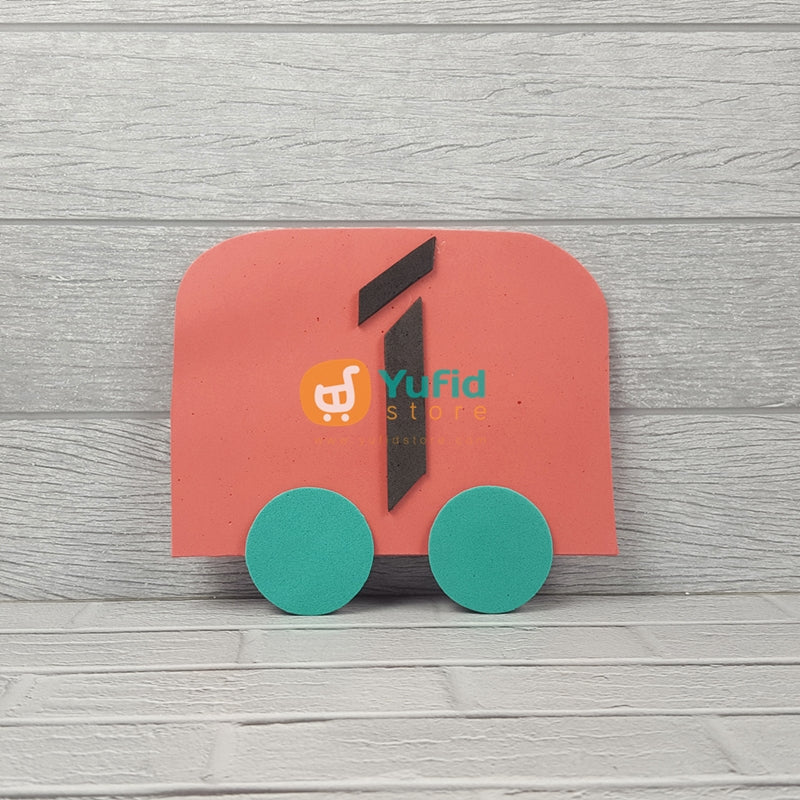 Hiasan Dinding Peraga Hijaiyah Kereta Yufid Store Toko Muslim