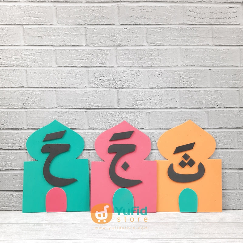 Hiasan Dinding Peraga Hijaiyah Masjid Yufid Store Toko Muslim