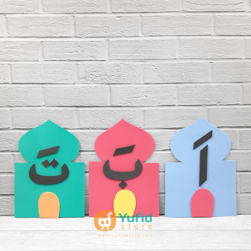 Hiasan Dinding Peraga Hijaiyah Masjid Yufid Store Toko Muslim