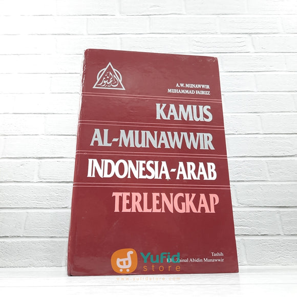 KAMUS AL MUNAWWIR INDONESIA-ARAB TERLENGKAP (PUSTAKA PROGRESSIF)