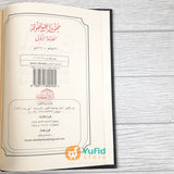 KITAB AL-MAWARITS FI ASY-SYARIAH AL-ISLAMIYYAH (ADDARUL ALAMIYYAH)