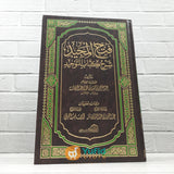 KITAB FATHUL MAJID SYARHU KITAB AT-TAUHID (ADDARUL ALAMIYYAH)