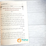 KITAB FATHU RABB AL-BARIYYAH BI TALKHISH AL-HAMAWIYYAH (MUASSASAH SYAIKH AL-UTSAIMIN)