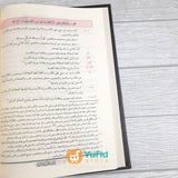 KITAB I'ROBUL QUR'AN AL-KARIM 30 JUZ 10 JILID (ADDARUL ALAMIYYAH)