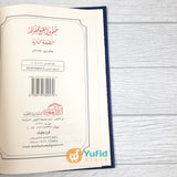 KITAB SYARH AL-WARAQAT FI USHUL AL-FIQH - SYAIKH AL-FAUZAN (ADDARUL ALAMIYYAH)