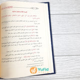 KITAB SYARH AL-WARAQAT FI USHUL AL-FIQH - SYAIKH AL-FAUZAN (ADDARUL ALAMIYYAH)