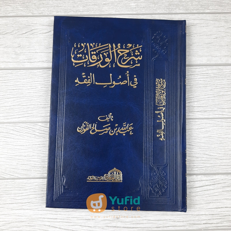 Kitab Syarh Al Waraqat Fi Ushul Al Fiqh Syaikh Al Fauzan Addarul Al
