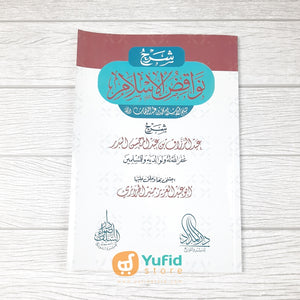 KITAB SYARH NAWAQIDHUL ISLAM - SYAIKH ABDURRAZZAQ (DARUL MADAD)