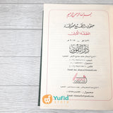 KITAB TAISIR AL-KARIMIR RAHMAN FI TAFSIR KALAM AL-MANNAN (DARUT TAQWA)