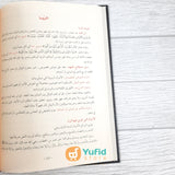Kitab Al-Fiqh Al-Manhajiy 1 Set - Jilid 1-3 (Darul Musthofa)