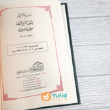 Kitab Al-Mulakhash Al-Fiqhi (Addarul Alamiyyah)