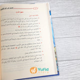 Kitab Al-Mumti’ Fi Syarh Al-Ajurumiyyah (Addarul Alamiyyah)