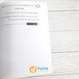 Kitab Al-Muqaddimah Al-Ajurumiyyah (Maktabah Adz-Dzahabi)