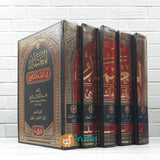 Kitab Al-Mutamad Fi Al-Fiqh Asy-Syafii 1 Set - Jilid 1-5 (Darul Qolam)